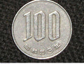 Double Sided Coin Japanese 100 yen