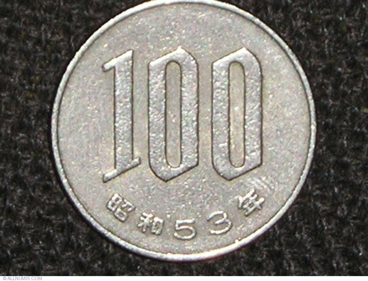 Double Sided Coin Japanese 100 yen