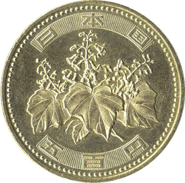 500 Yen Split Coin -  Japanese Coin Magic - Pre 2021 Coins